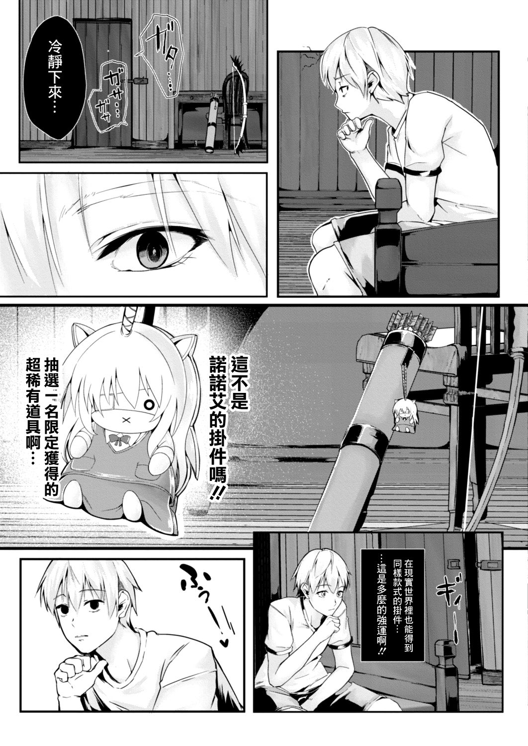 [ふぉれっと]プレリュード [中國翻譯] imagen número 5