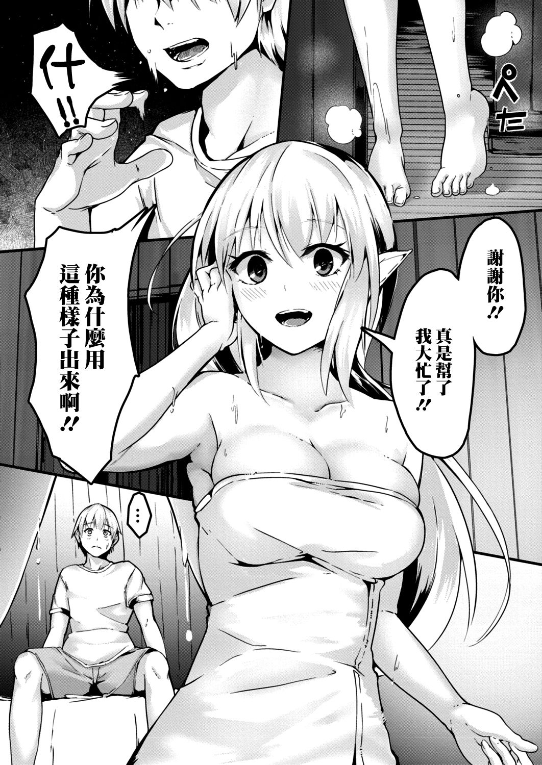 [ふぉれっと]プレリュード [中國翻譯] imagen número 6