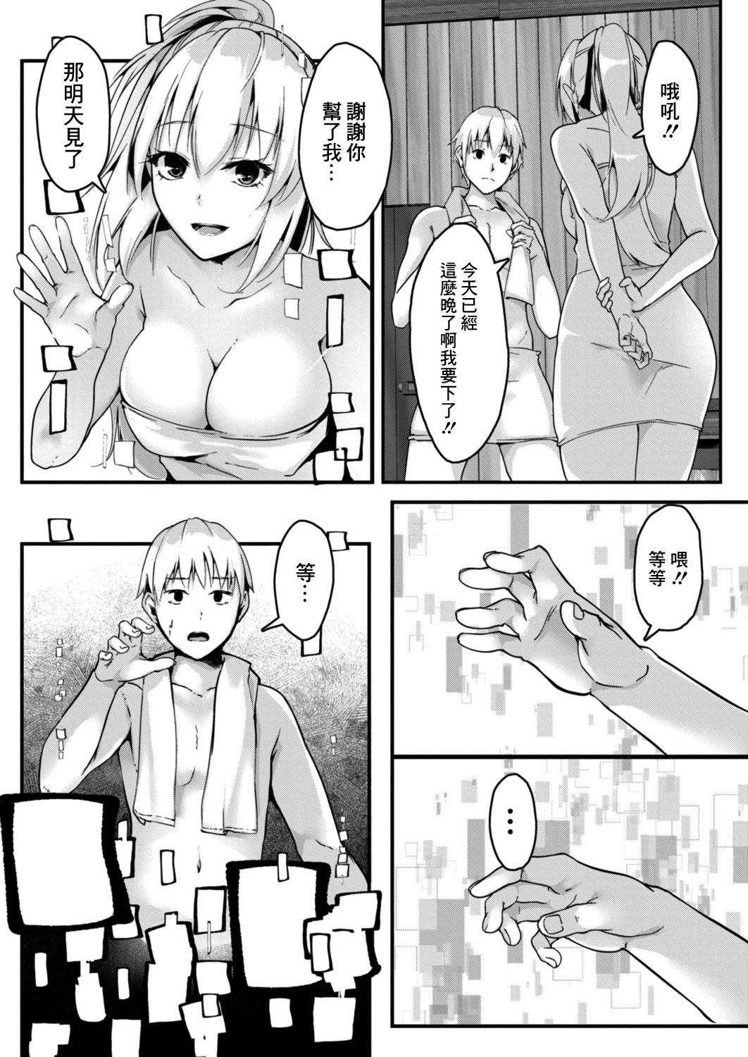 [ふぉれっと]プレリュード [中國翻譯] imagen número 25