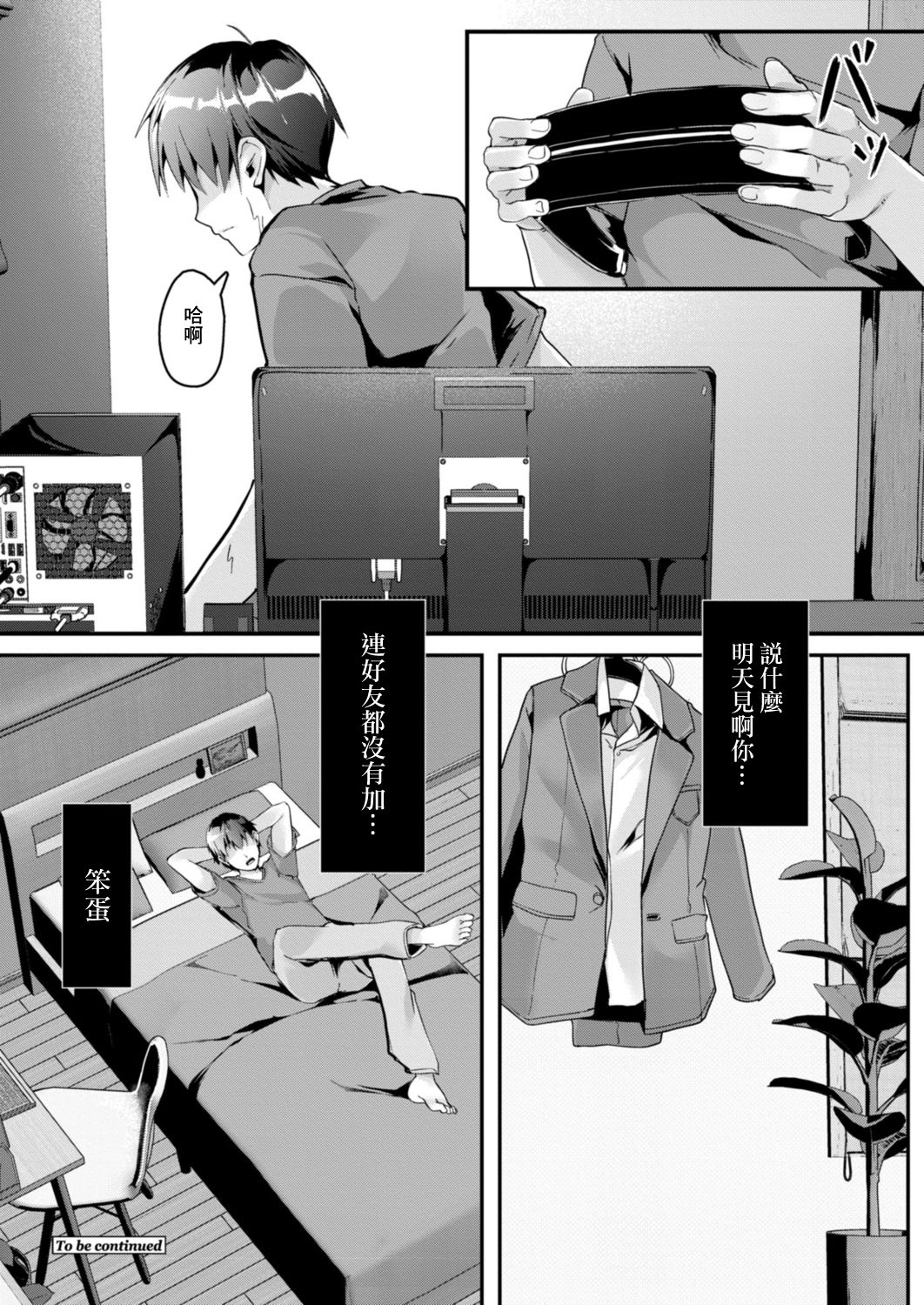 [ふぉれっと]プレリュード [中國翻譯] imagen número 26