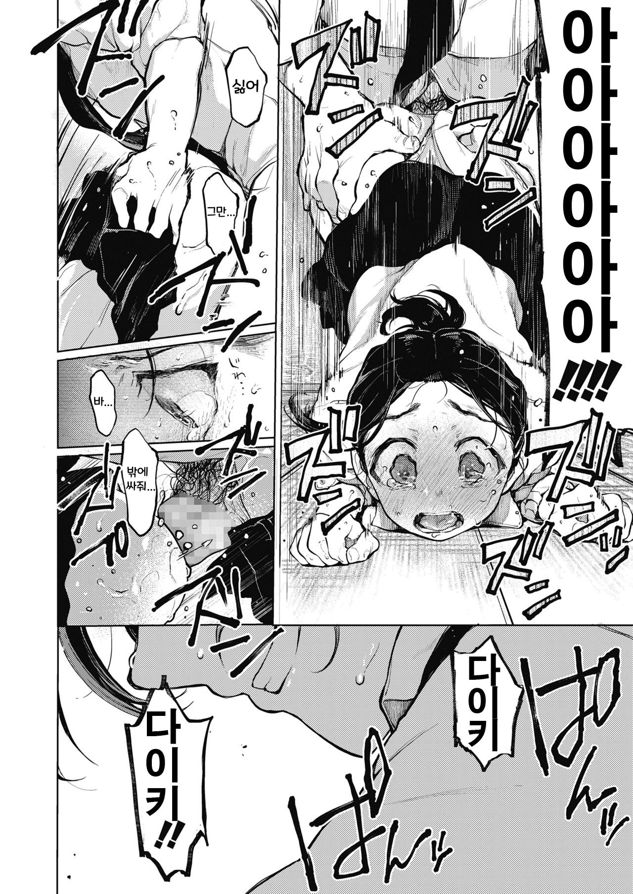 [Tarazoo] Sex Friend (COMIC Koh 2018-11) [Korean] [Digital] image number 16