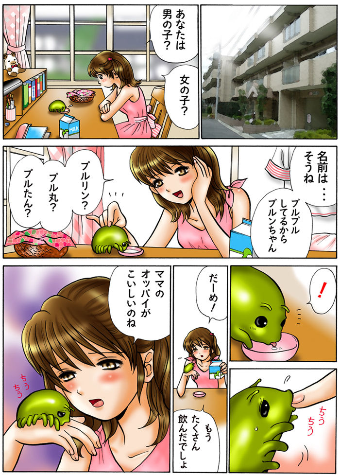 [てんたこ～] 別冊てんたこ～２ 이미지 번호 2