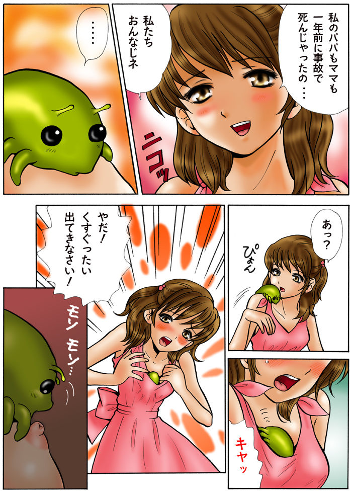 [てんたこ～] 別冊てんたこ～２ 이미지 번호 13