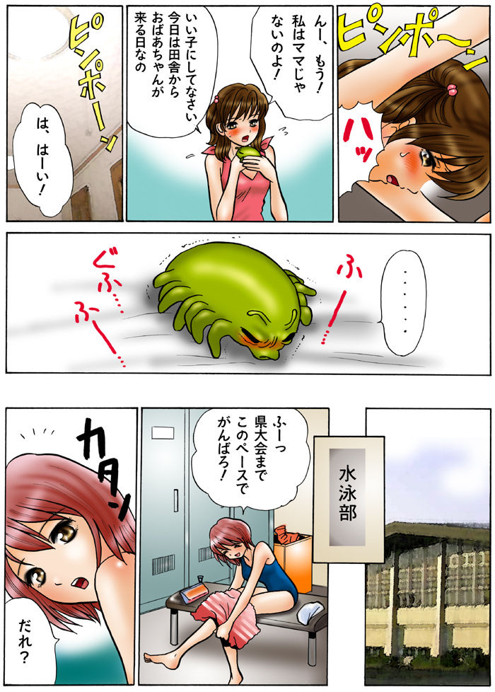 [てんたこ～] 別冊てんたこ～２ 이미지 번호 16