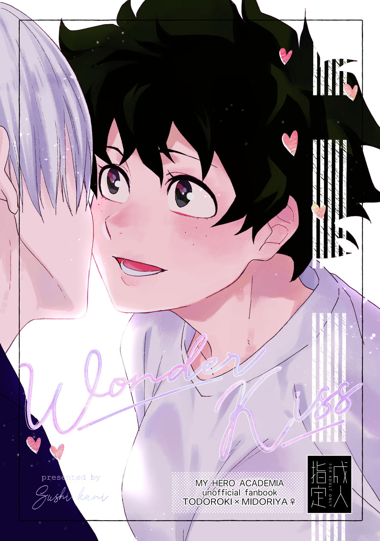 [Sushi kani (Sushi kani)] Wonder kiss (Boku no Hero Academia) [Digital] image number 1