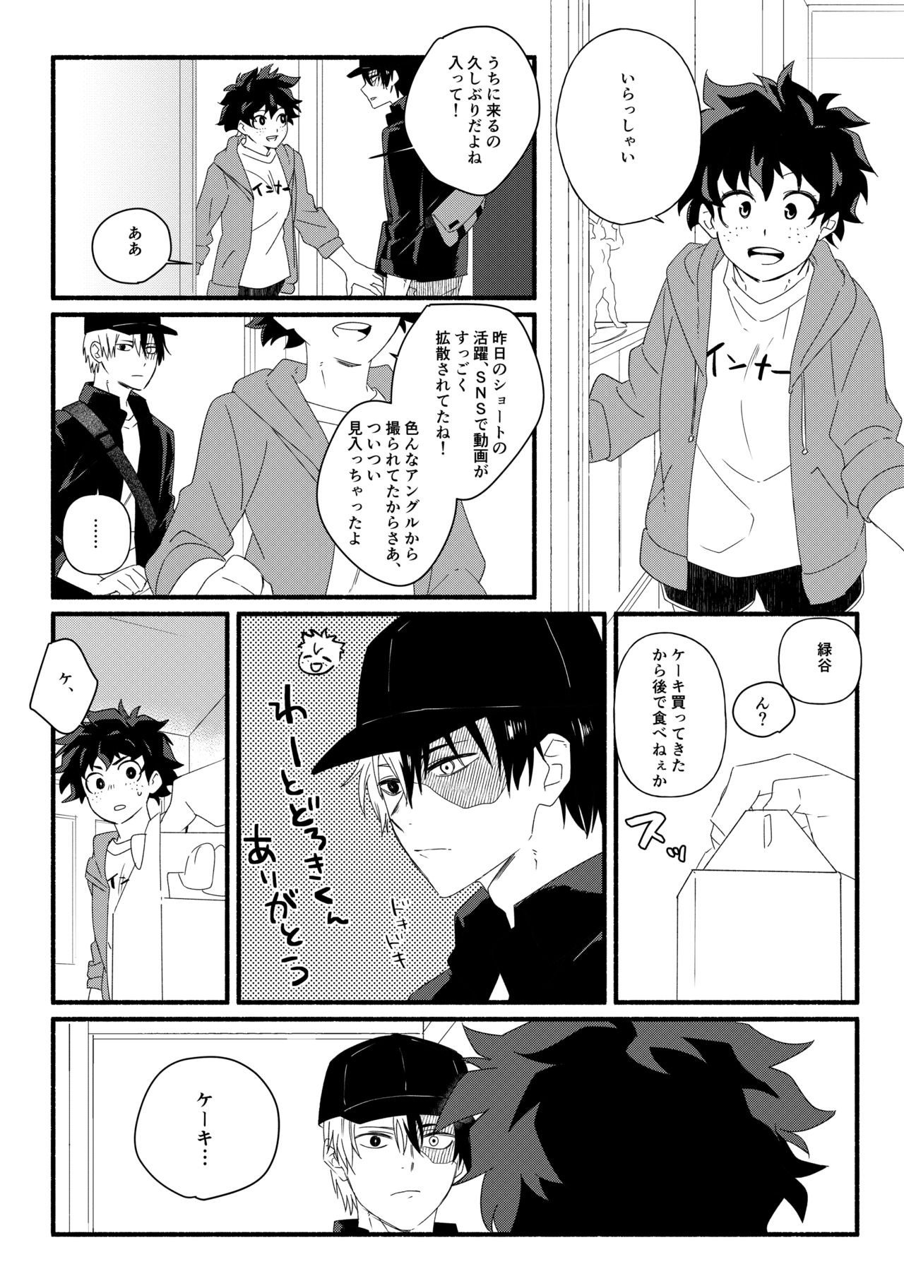 [Sushi kani (Sushi kani)] Wonder kiss (Boku no Hero Academia) [Digital] image number 5