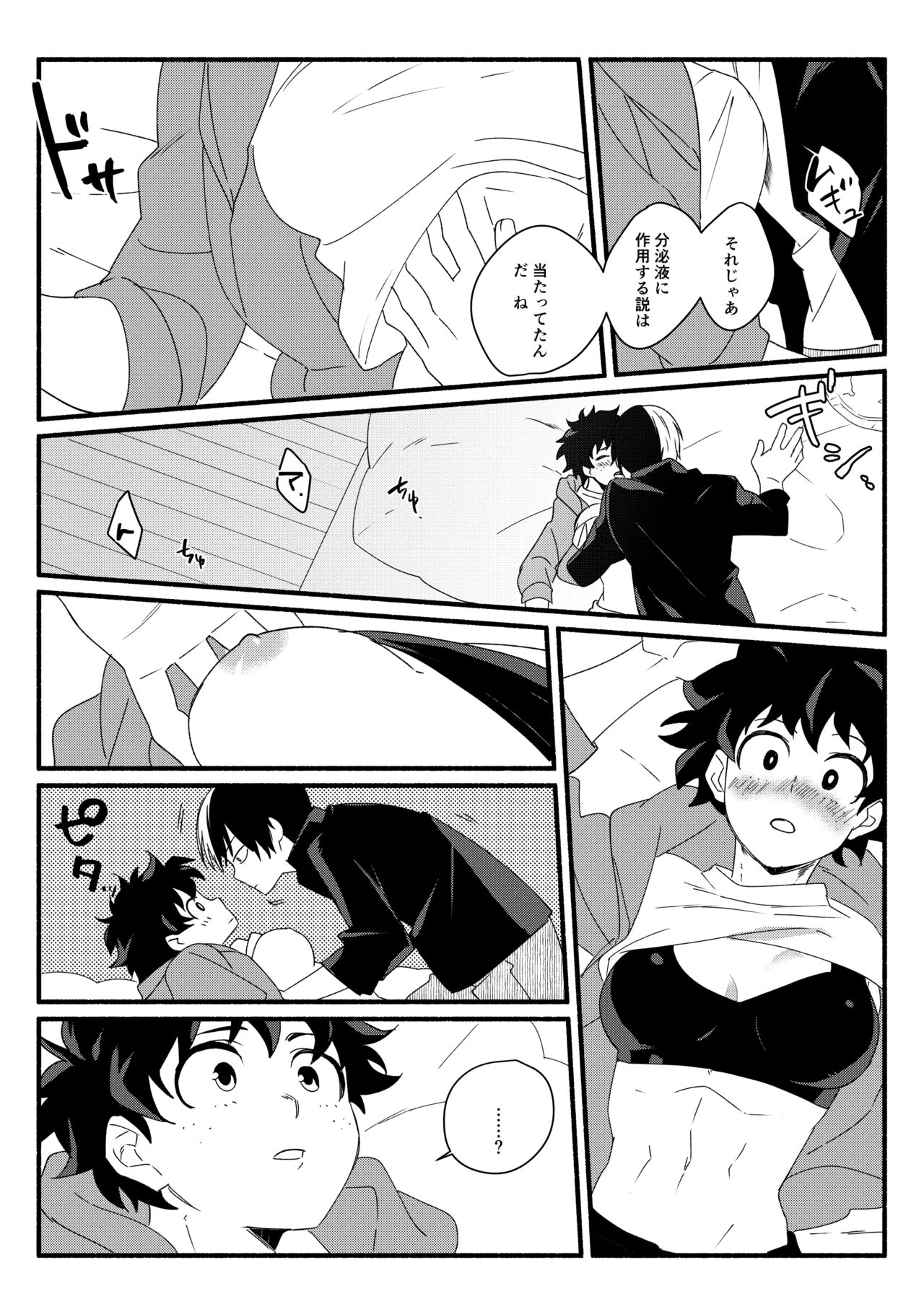 [Sushi kani (Sushi kani)] Wonder kiss (Boku no Hero Academia) [Digital] image number 11