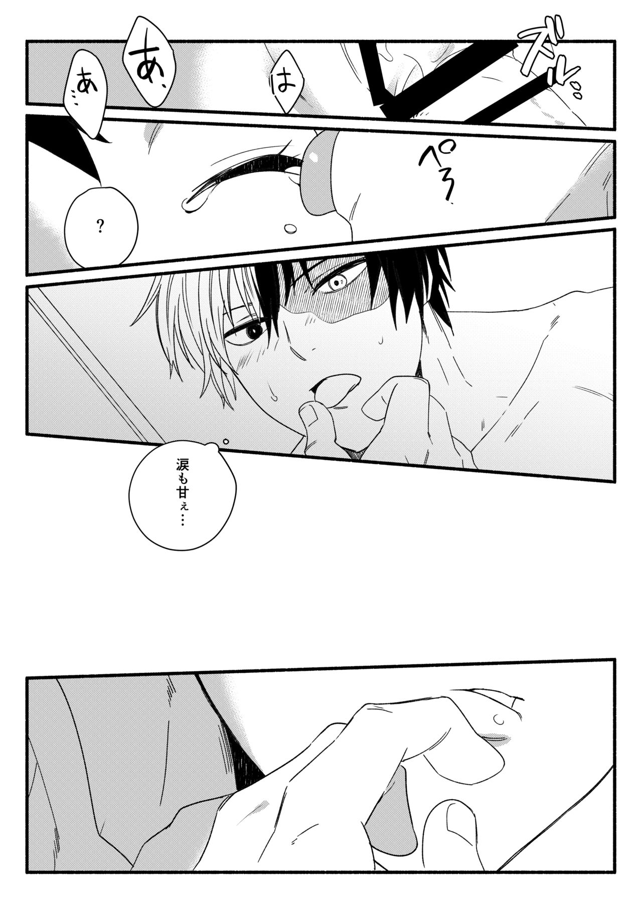 [Sushi kani (Sushi kani)] Wonder kiss (Boku no Hero Academia) [Digital] image number 23