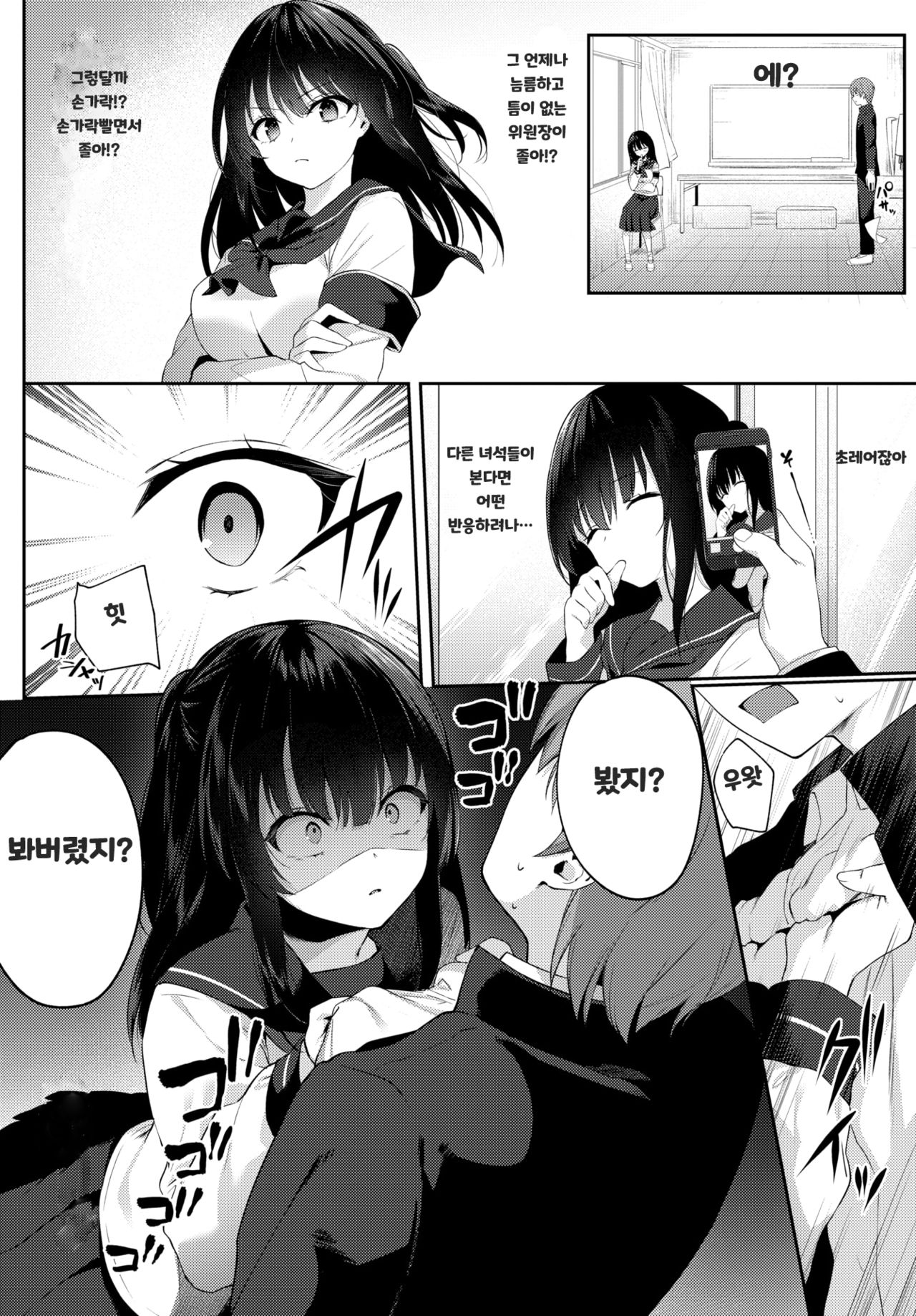 [G-wara] SHIRO KURO TSUKENAI? [Korean] 이미지 번호 2