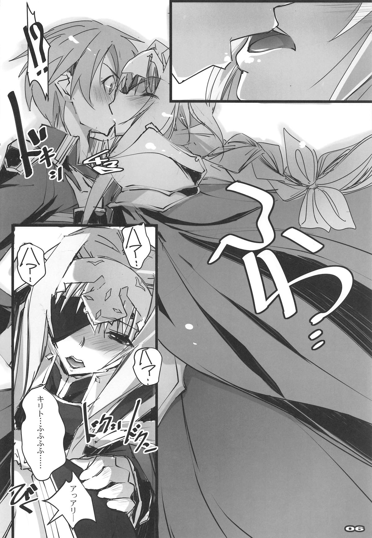 (COMIC1☆15) [RYU-SEKI-DO (Nagare Hyo-go)] Seigou Kishi to Saikou Shisai-sama (Sword Art Online) Bildnummer 5