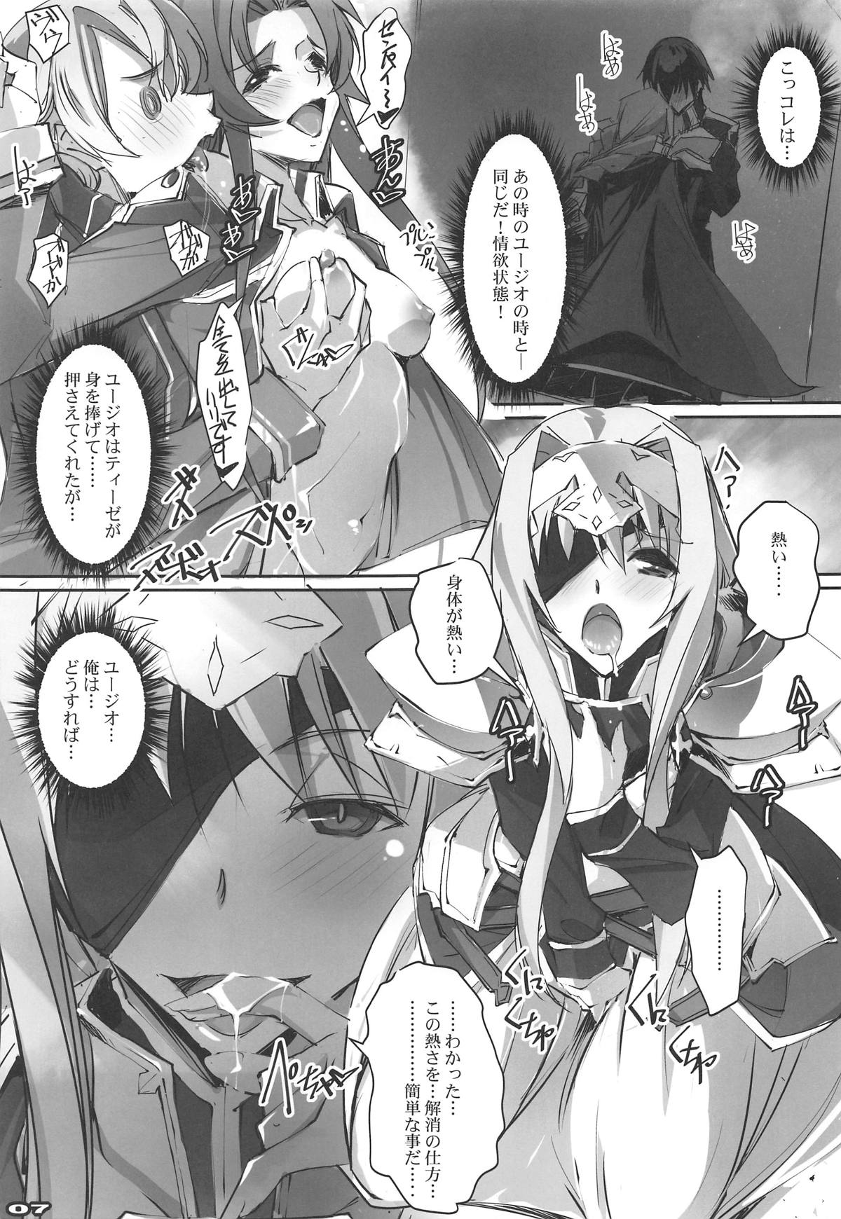 (COMIC1☆15) [RYU-SEKI-DO (Nagare Hyo-go)] Seigou Kishi to Saikou Shisai-sama (Sword Art Online) Bildnummer 6