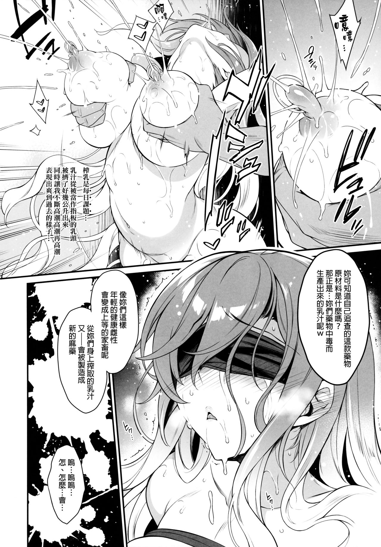 [Douganebuibui (Aburidashi Zakuro)] Sei Sousakan Byakuren 3 Kachiku Seijo (Touhou Project) [Chinese] [final個人漢化] image number 9