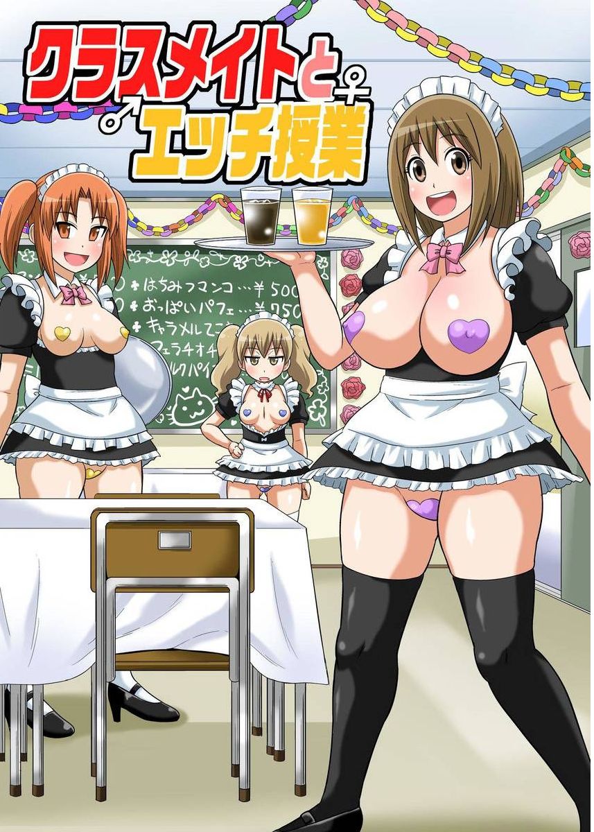 [Iguchi Sentarou] Classmate to Ecchi Jugyou 8 [Digital] Bildnummer 1