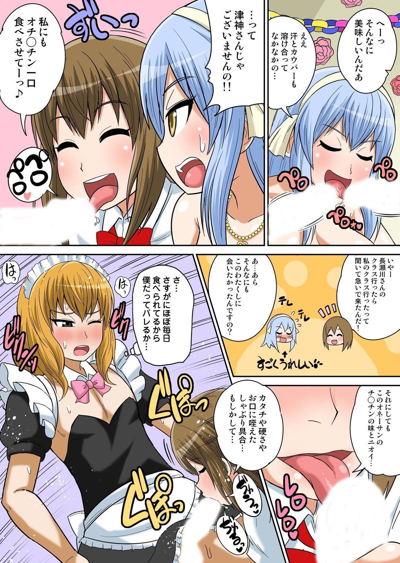 [Iguchi Sentarou] Classmate to Ecchi Jugyou 8 [Digital] Bildnummer 32