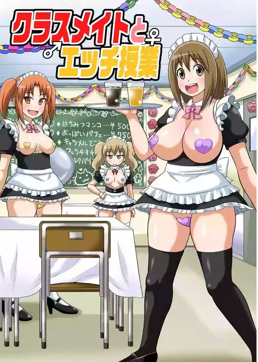 [Iguchi Sentarou] Classmate to Ecchi Jugyou 8 [Digital]