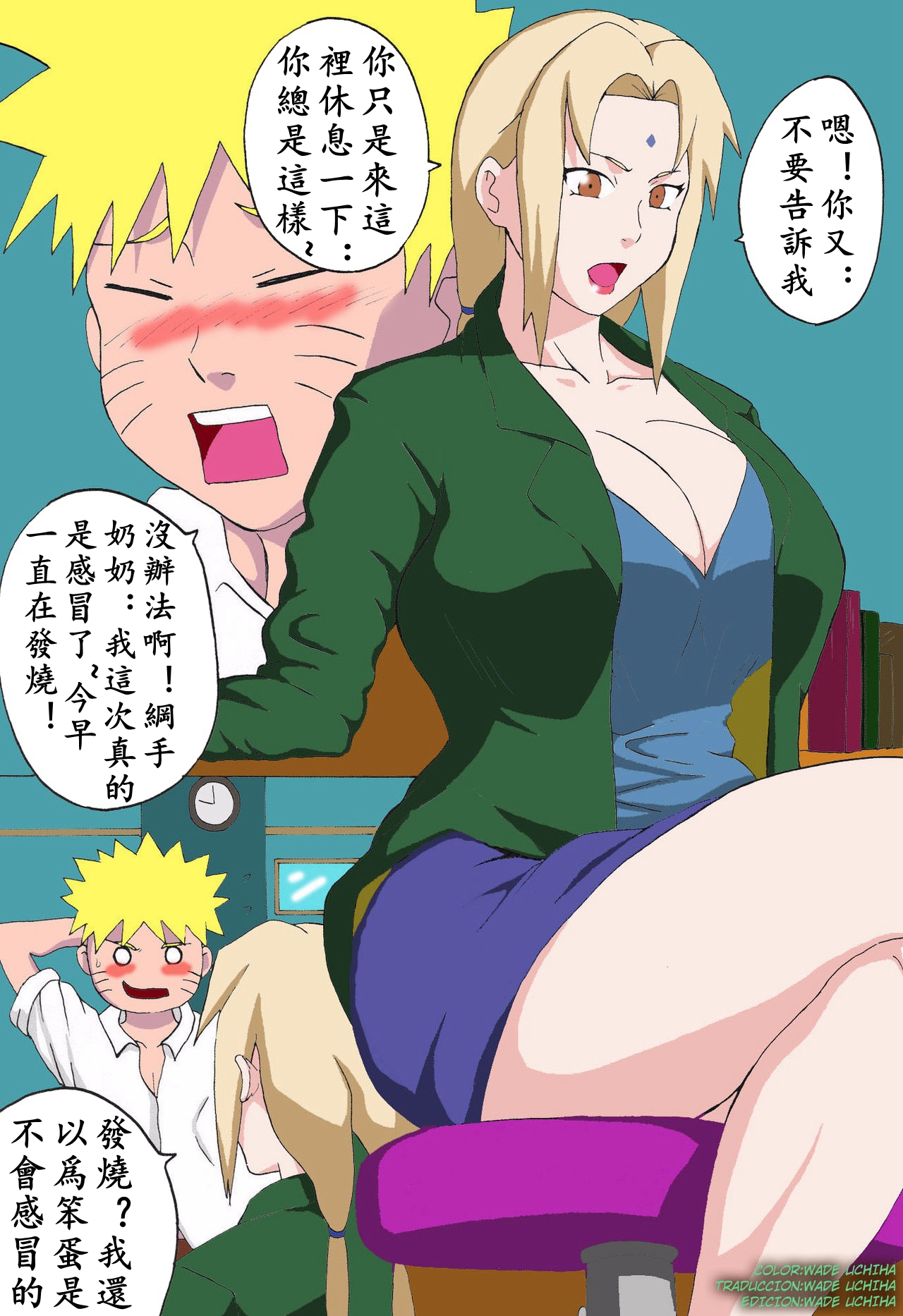 (C78) [Naruho-dou (Naruhodo)] Tsuna x Hina (Naruto) [Chinese][个人汉化] 图片编号 2