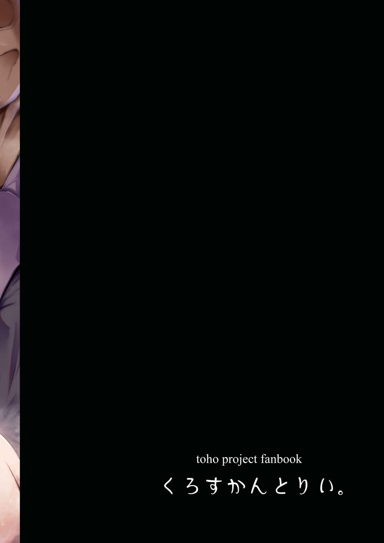 [Cross Country. (Kurokan)] Sekinin Tore yo Shameimaru | 책임지라고, 샤메이마루 (Touhou Project) [Korean] [시뮬라시옹] [Digital] 이미지 번호 22