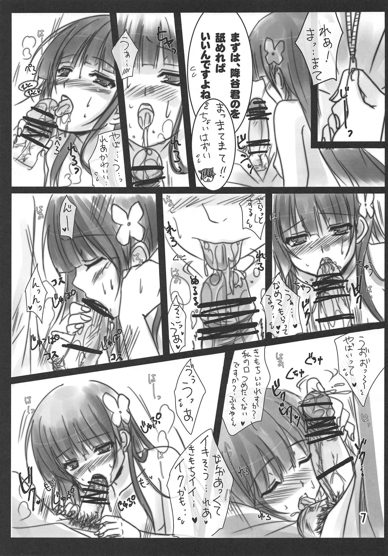 (C82) [16kenme (Sato-satoru)] Ame ga Furou ga Zombie ga Furou ga (Sankarea) image number 6