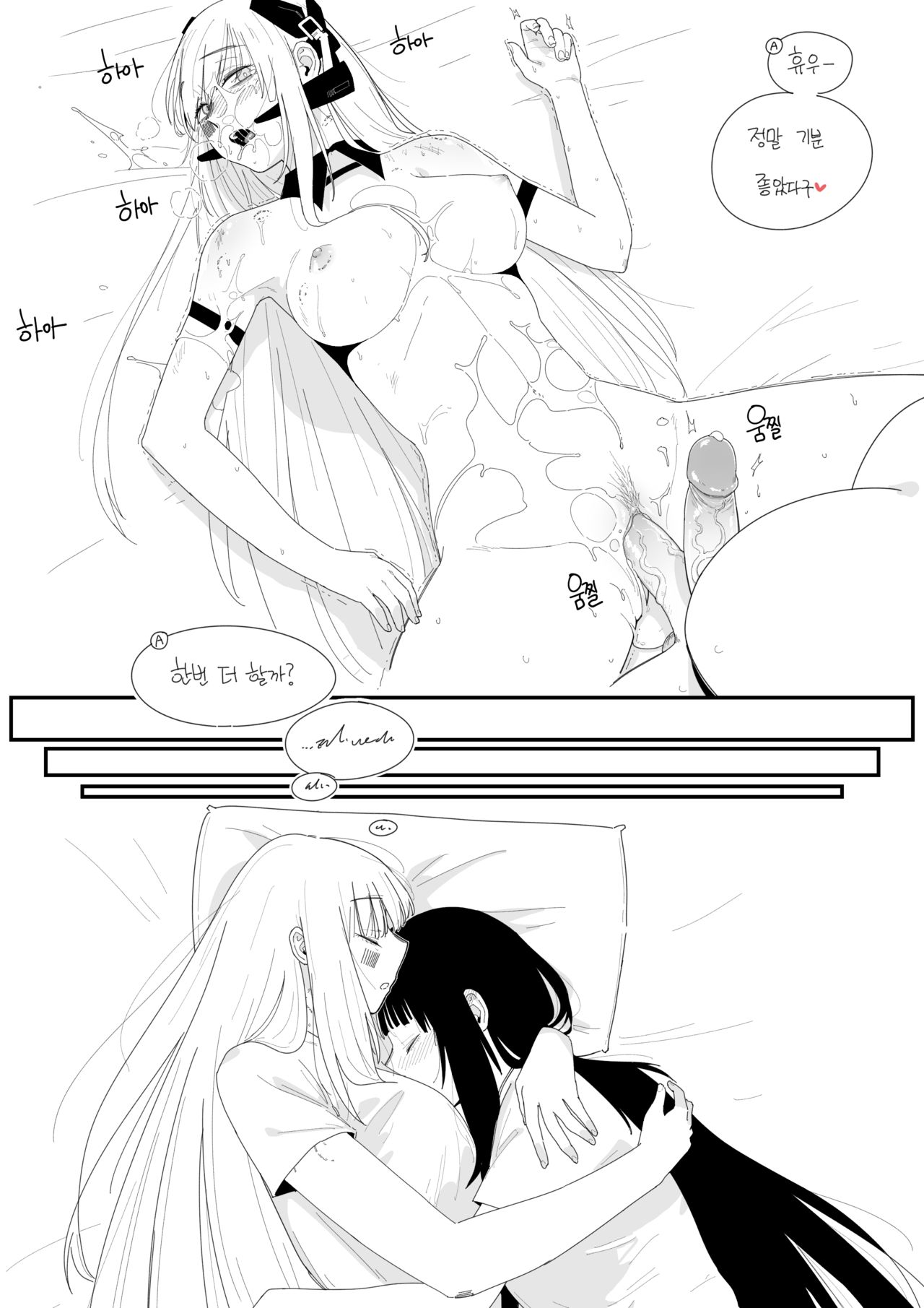 [HUQU] Archi_Gager3 (Girls' Frontline) [Korean] [Decensored] 画像番号 4