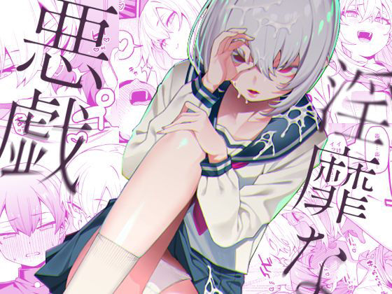 [FLAT (Yukyu Ponzu)] Inbi na Itazura [Chinese] [Digital] 画像番号 1