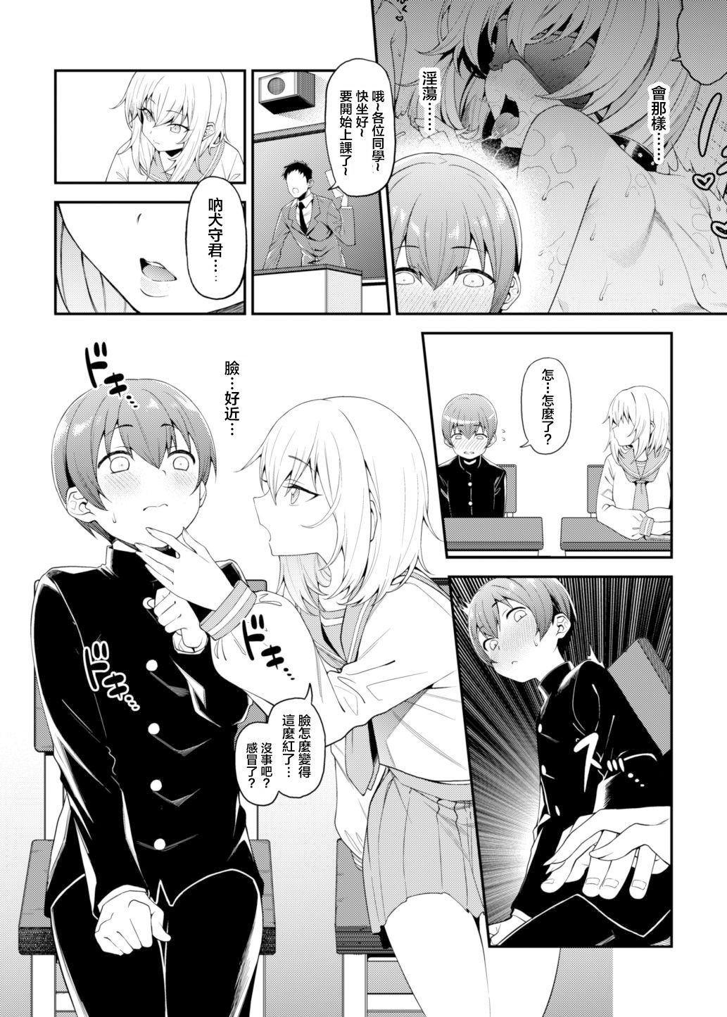 [FLAT (Yukyu Ponzu)] Inbi na Itazura [Chinese] [Digital] 画像番号 5