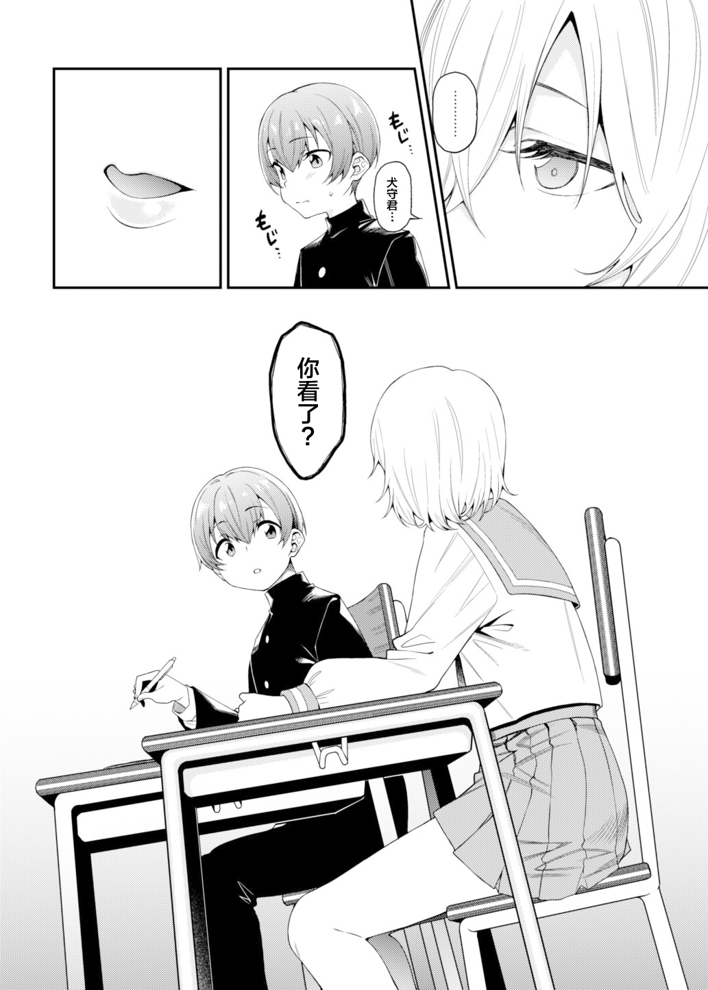 [FLAT (Yukyu Ponzu)] Inbi na Itazura [Chinese] [Digital] 画像番号 8