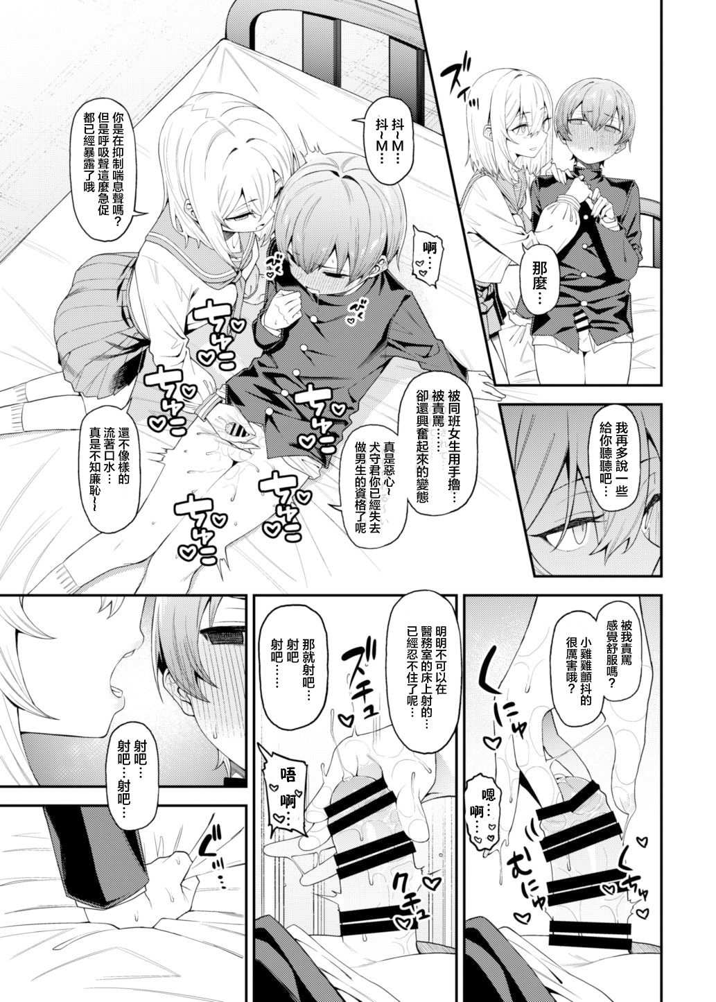 [FLAT (Yukyu Ponzu)] Inbi na Itazura [Chinese] [Digital] 画像番号 14