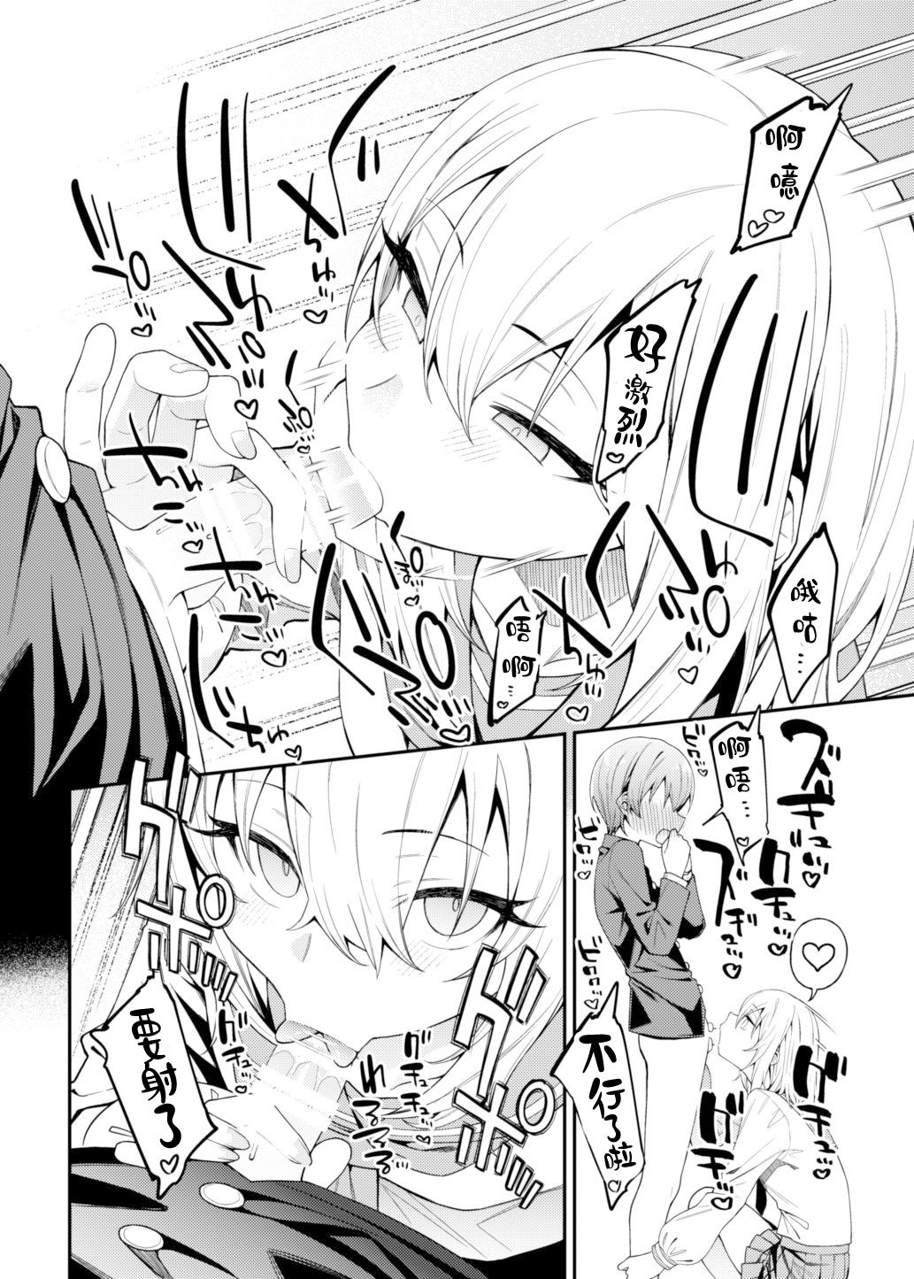 [FLAT (Yukyu Ponzu)] Inbi na Itazura [Chinese] [Digital] 画像番号 21