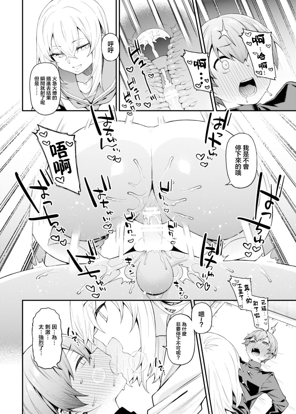[FLAT (Yukyu Ponzu)] Inbi na Itazura [Chinese] [Digital] 画像番号 25