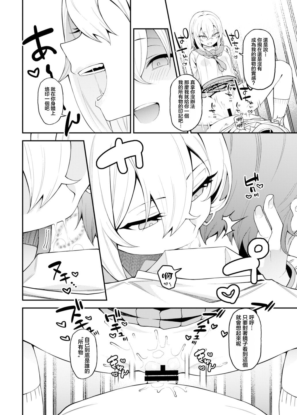 [FLAT (Yukyu Ponzu)] Inbi na Itazura [Chinese] [Digital] 画像番号 27