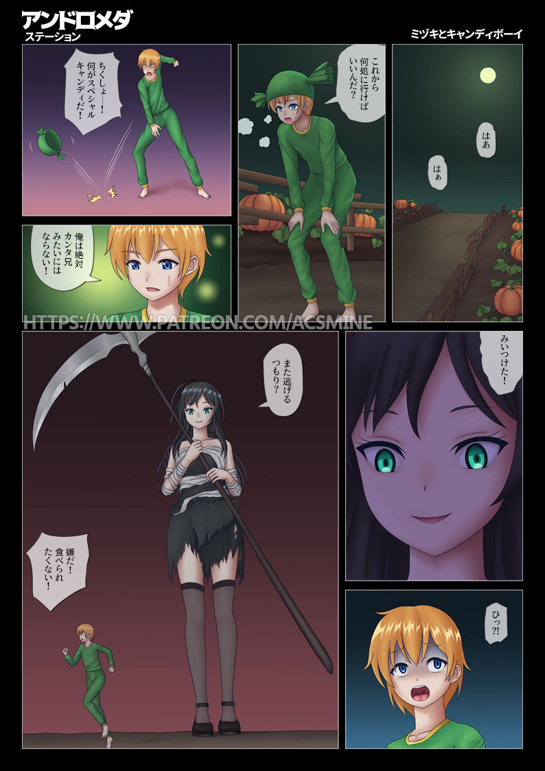 [Acsmine] Mizuki and a candy boy 画像番号 1