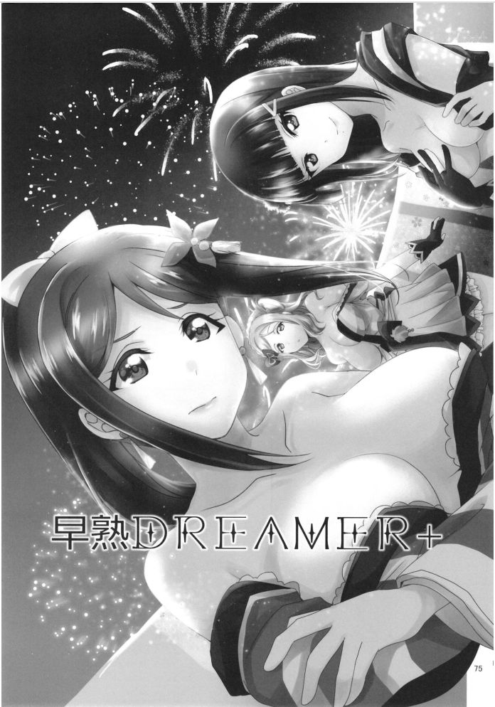 Precocious DREAMER + imagen número 2