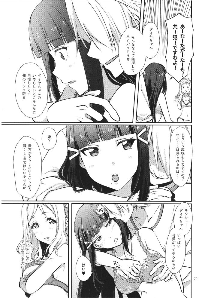 Precocious DREAMER + imagen número 6