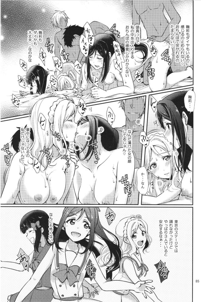 Precocious DREAMER + imagen número 12