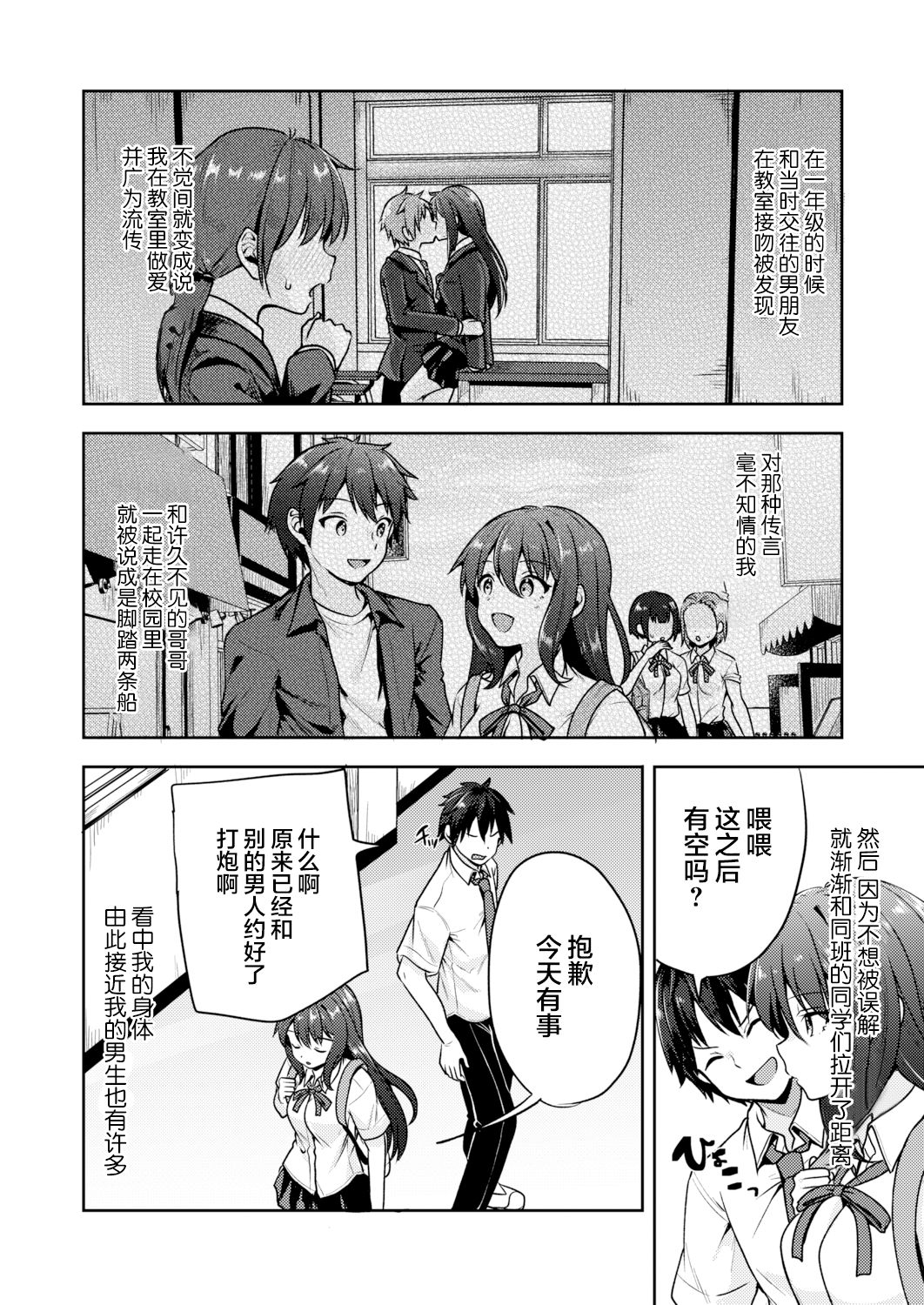 [Sendou Hachi] Nagoriyuki (COMIC AOHA 2021 Aki) [Chinese] [打嗝汉化组] [Digital] 이미지 번호 3