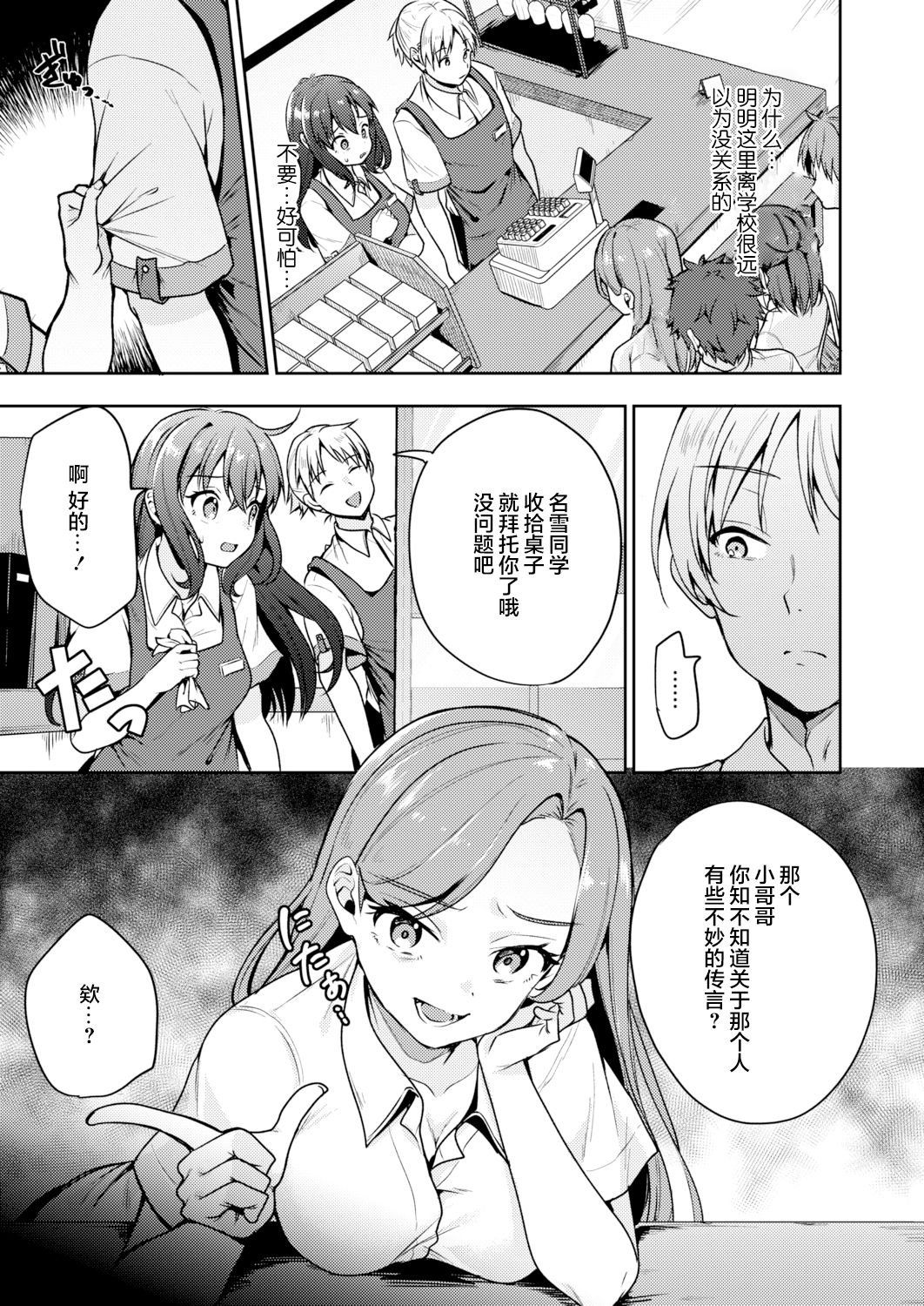 [Sendou Hachi] Nagoriyuki (COMIC AOHA 2021 Aki) [Chinese] [打嗝汉化组] [Digital] 이미지 번호 6