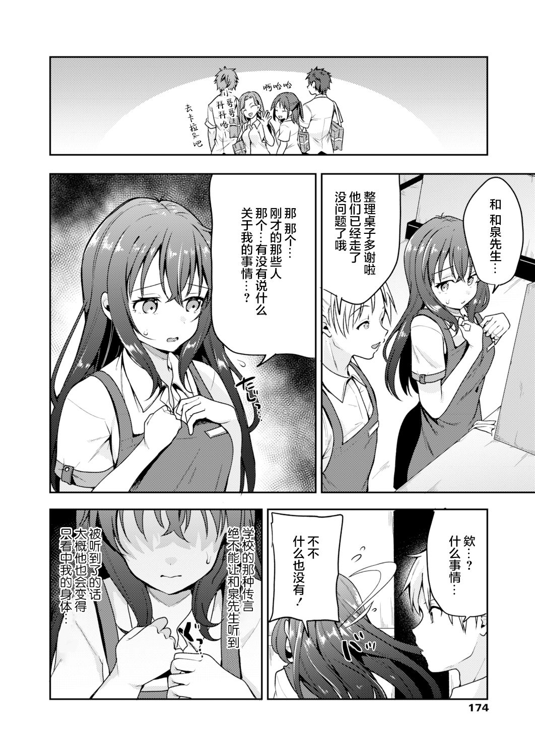 [Sendou Hachi] Nagoriyuki (COMIC AOHA 2021 Aki) [Chinese] [打嗝汉化组] [Digital] 이미지 번호 7