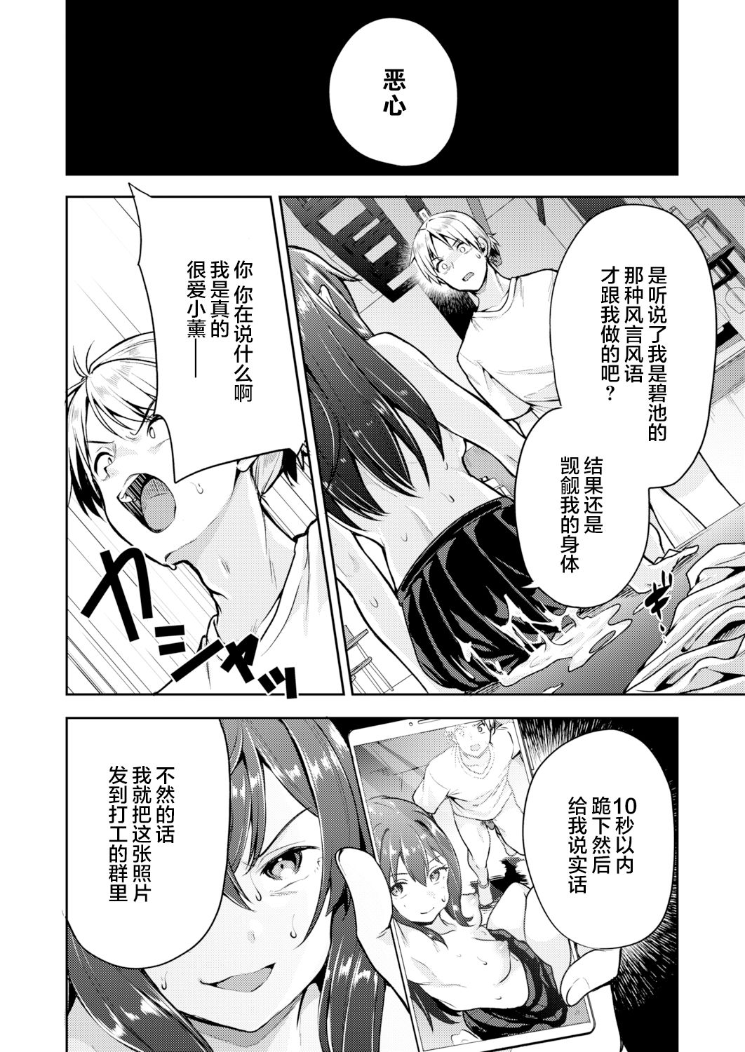 [Sendou Hachi] Nagoriyuki (COMIC AOHA 2021 Aki) [Chinese] [打嗝汉化组] [Digital] 이미지 번호 25