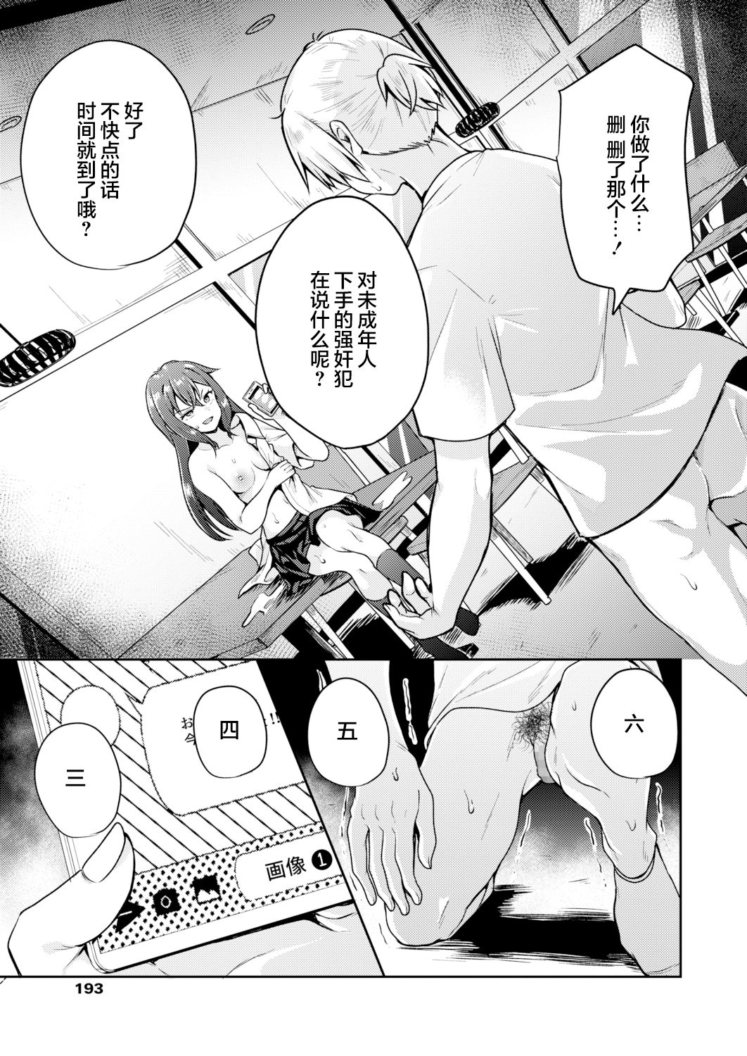 [Sendou Hachi] Nagoriyuki (COMIC AOHA 2021 Aki) [Chinese] [打嗝汉化组] [Digital] 이미지 번호 26