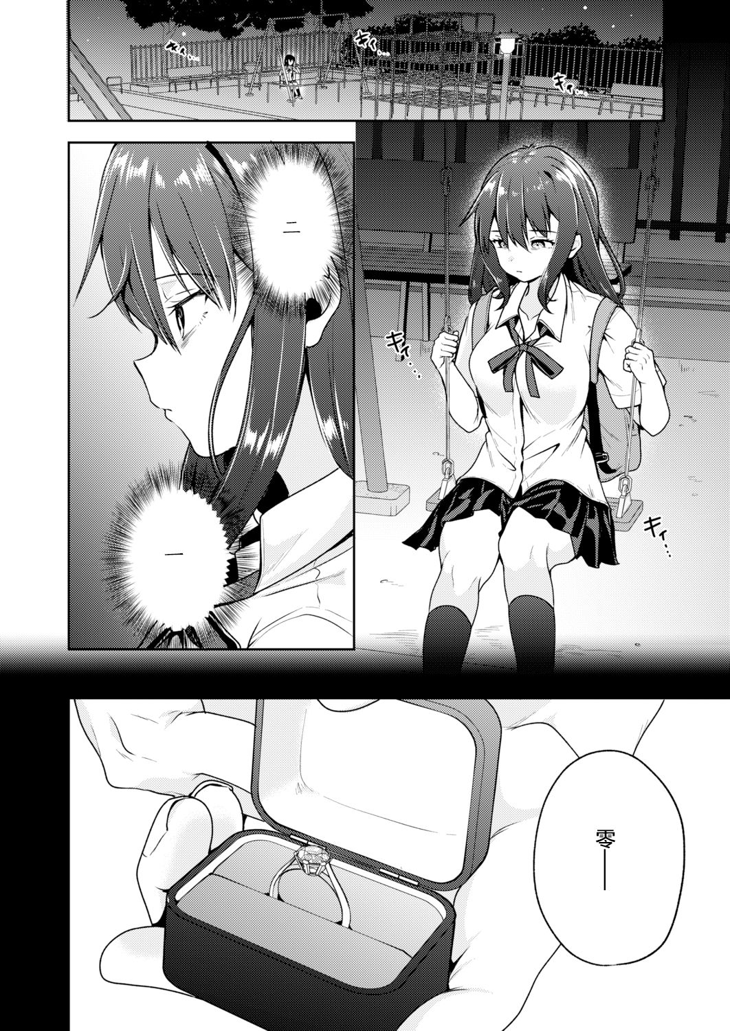 [Sendou Hachi] Nagoriyuki (COMIC AOHA 2021 Aki) [Chinese] [打嗝汉化组] [Digital] 이미지 번호 27