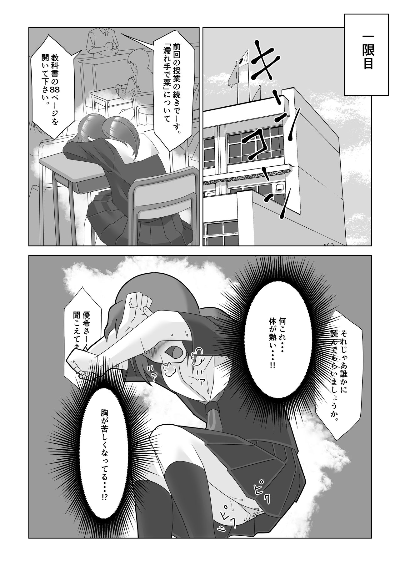 [いつも眠い] 巨乳薬 画像番号 8