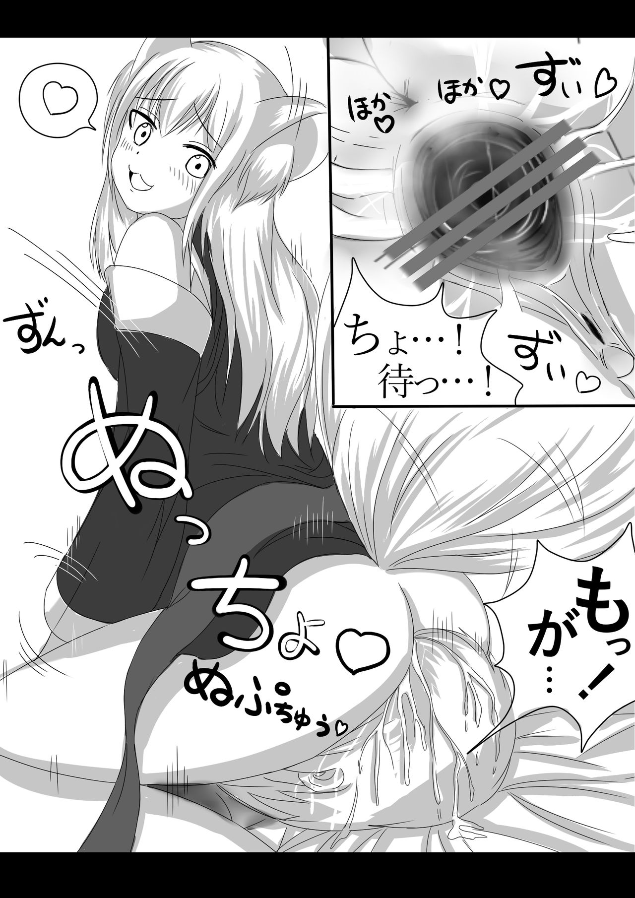 妖狐の娘がおじゃまします（後日談付き）- 画像番号 8