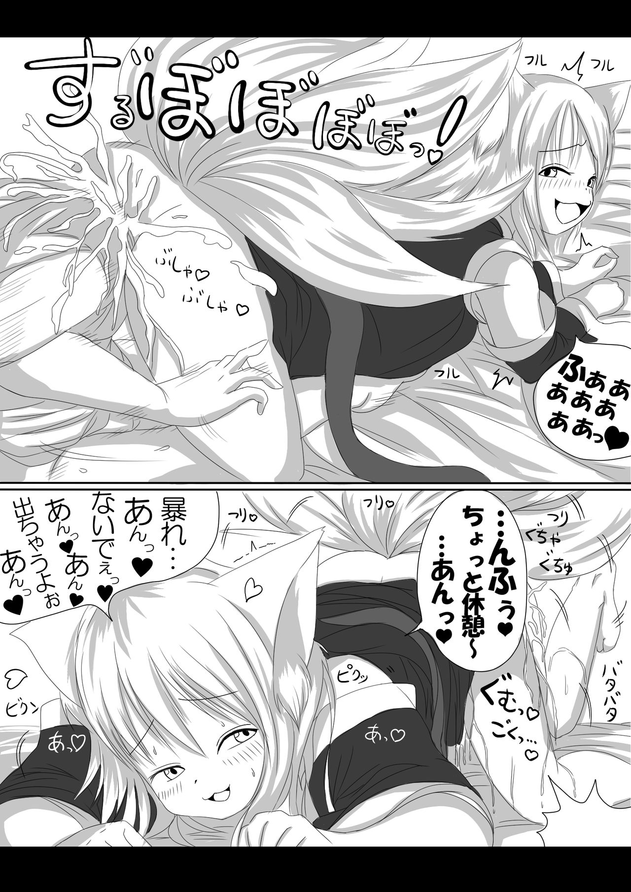 妖狐の娘がおじゃまします（後日談付き）- 画像番号 11