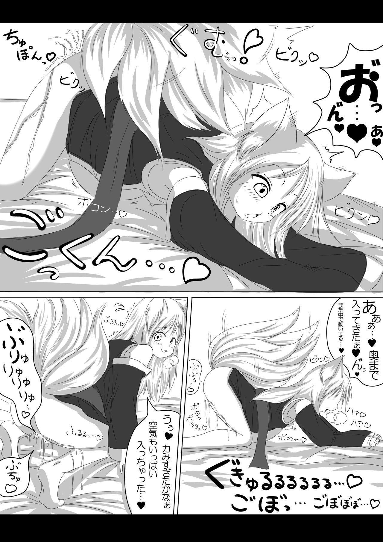 妖狐の娘がおじゃまします（後日談付き）- 画像番号 14