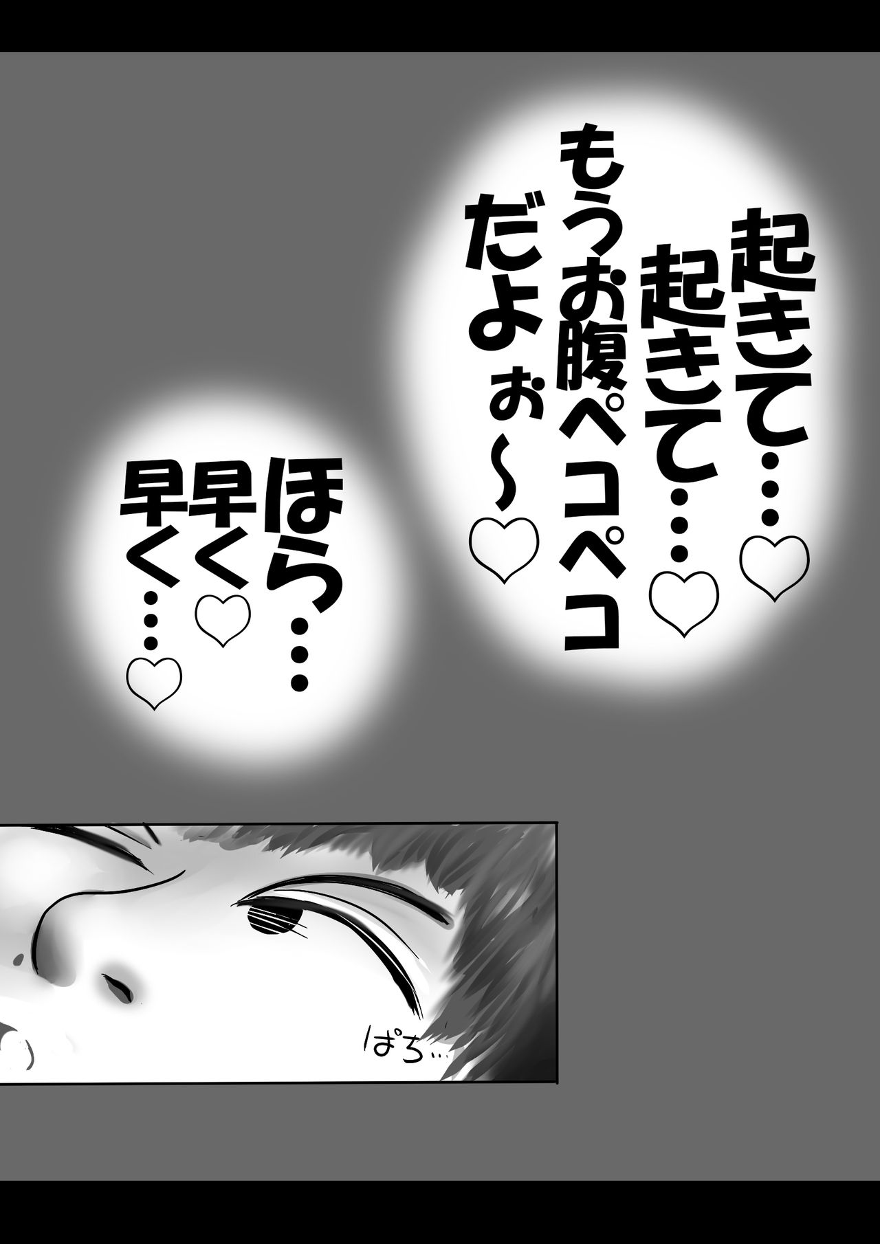 妖狐の娘がおじゃまします（後日談付き）- 画像番号 16