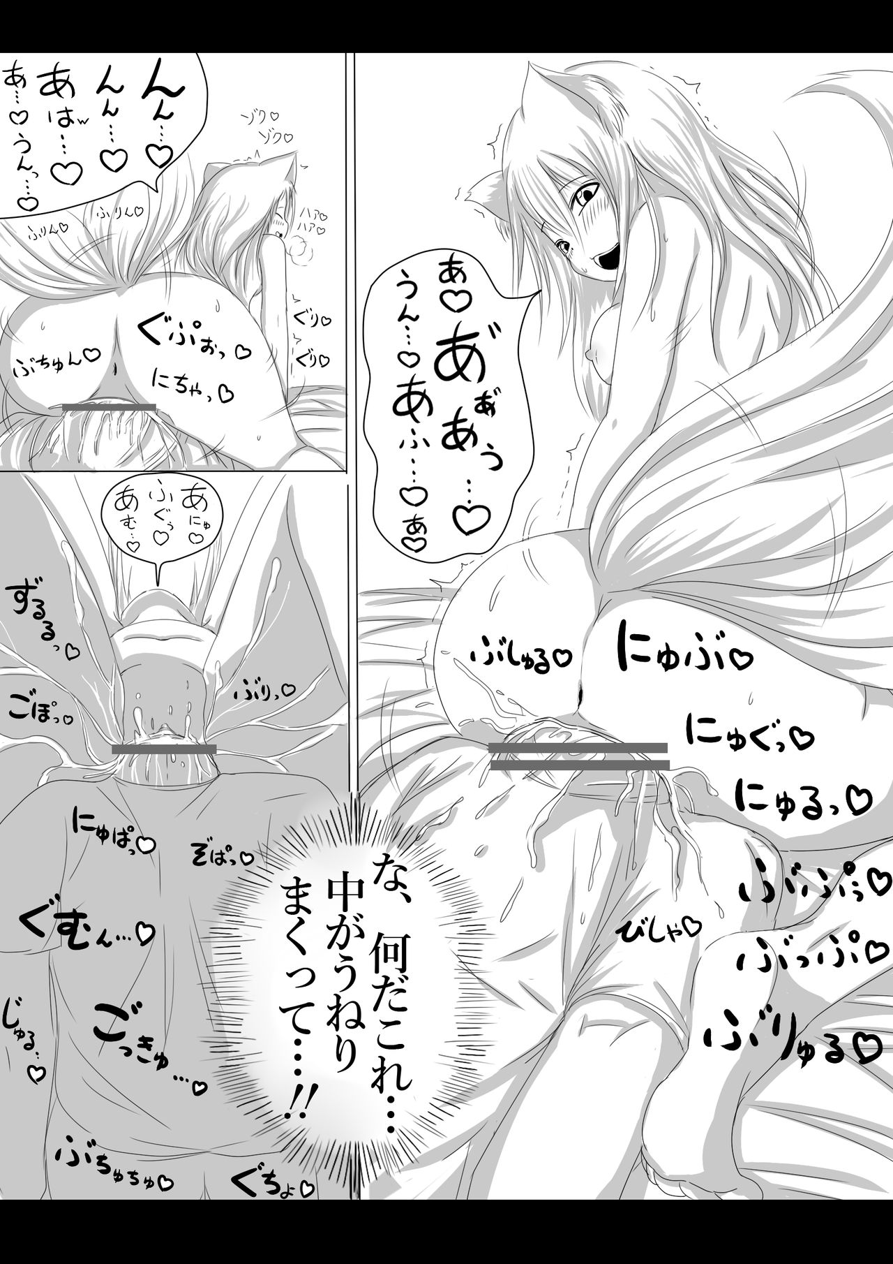 妖狐の娘がおじゃまします（後日談付き）- 画像番号 20