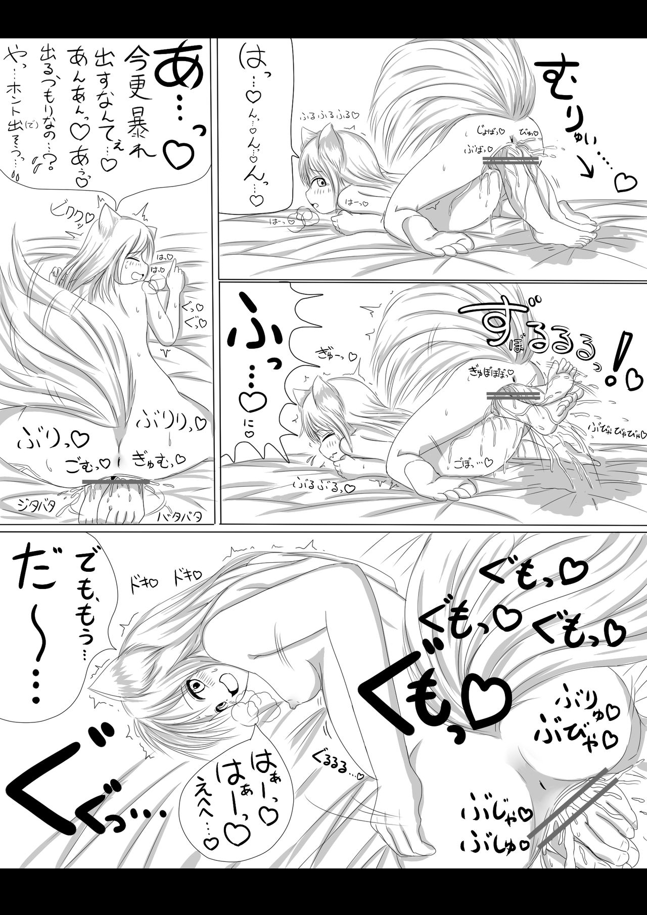 妖狐の娘がおじゃまします（後日談付き）- 画像番号 23