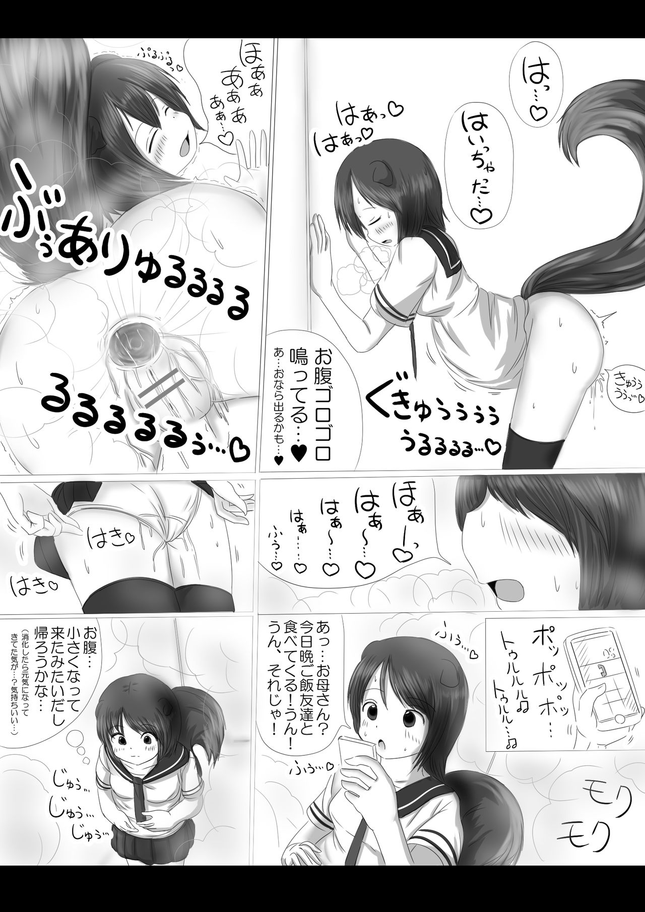 激おこスカンクちゃん（べた惚れスカンクちゃん付き）- 图片编号 18