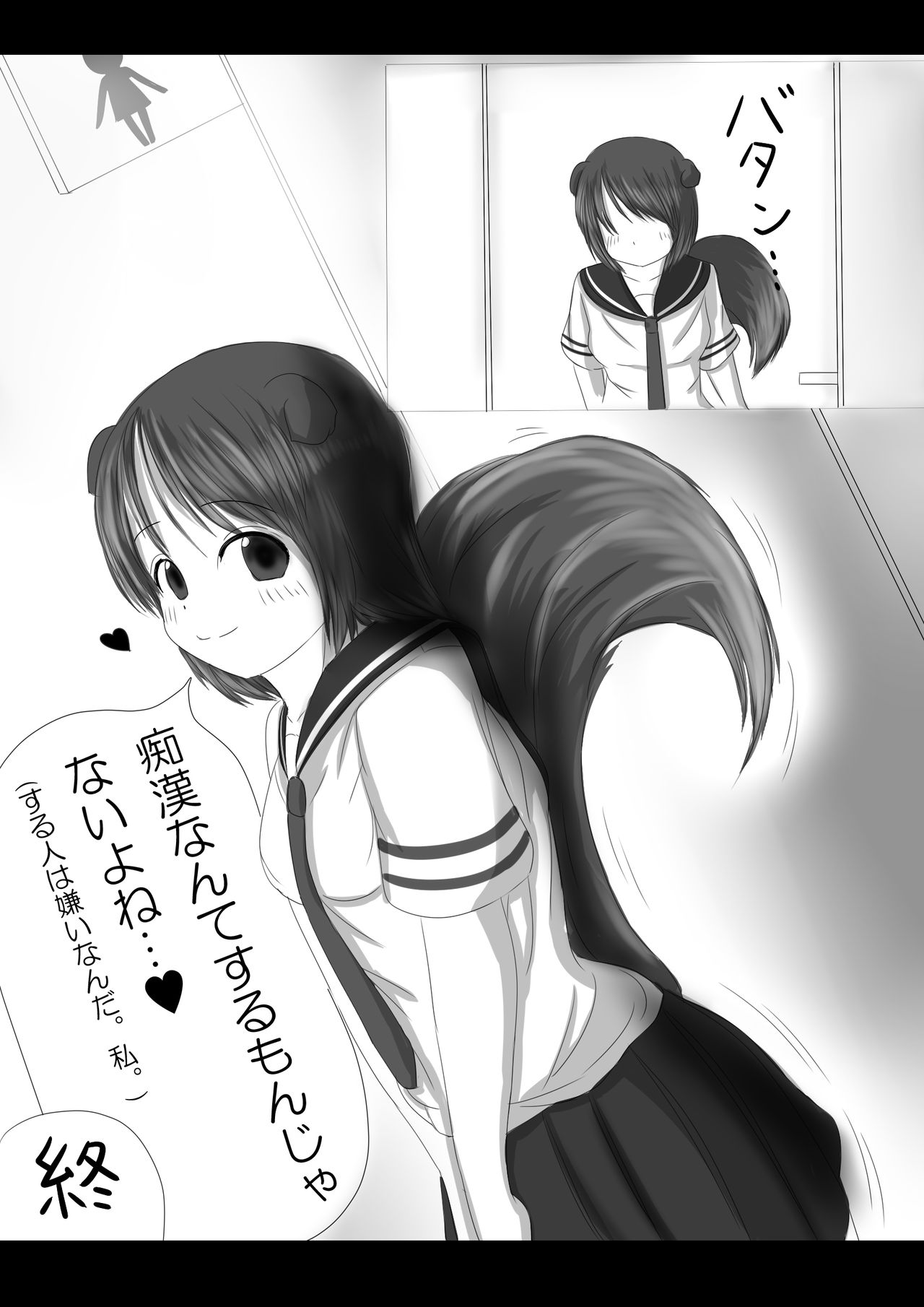 激おこスカンクちゃん（べた惚れスカンクちゃん付き）- 图片编号 19