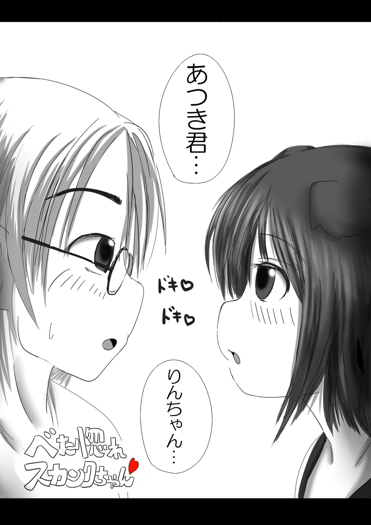 激おこスカンクちゃん（べた惚れスカンクちゃん付き）- 图片编号 20